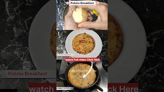 Potato Breakfast Recipe in Marathi #breakfast #breakfastideas #breakfasttime