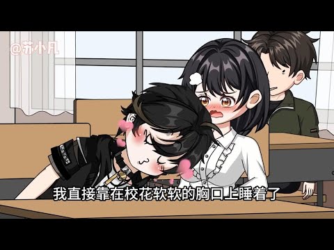 绑定情绪波动系统 第01至10集