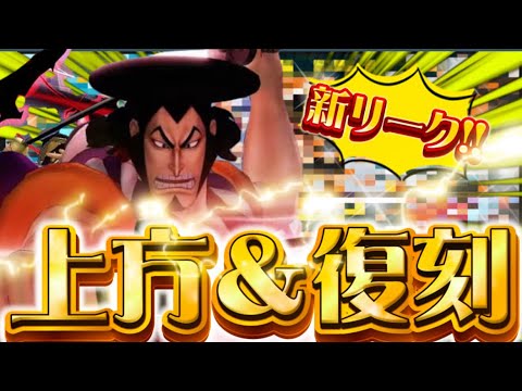 最新情報により5.5周年がさらに激アツになりました【バウンティ】