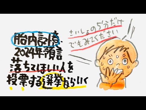 【大問題】そんなこと言わないで