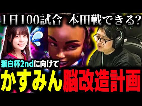 Fuudo coaches Kimberly Master Kasumi Ashizawa to prep for Shishiro Cup 2nd【Fuudo】【clip】【SF6】