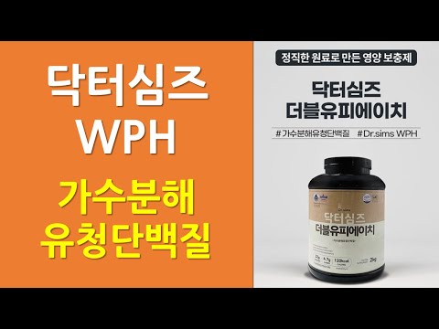 닥터심즈 WPH | 제조 시설 인증이란?