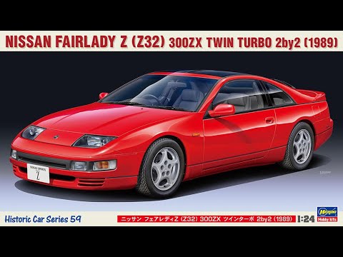 Whats In The Box | Nissan Fairlady Z (Z32) 300ZX Twin Turbo 2by2 (1989) | Hasegawa Models