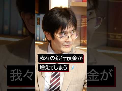 「国の借金」が増えるとあなたの貯金も増える！？ #三橋貴明 #山本太郎 #れいわ新選組  #ザイム真理教