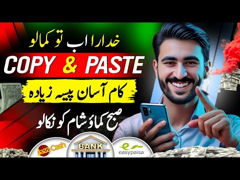 💯 Real Online Earning In Pakistan 2025 Withdraw Banks & Easypaisa 💸 | Online earning app in pakistan