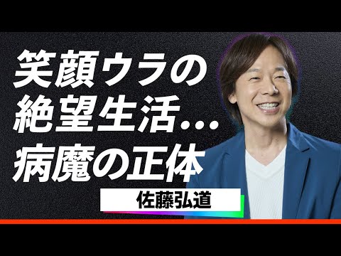 【絶望と奇跡】ひろみちお兄さん、脊髄梗塞で人生崩壊寸前…闘病で絶望生活の現在の姿が...「死を考えた」絶望の日々と壮絶リハビリで掴んだ復活劇に涙が止まらない！