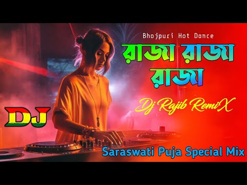 Raja Raja Kareja Mein Samaja - Dj Remix | Dj Rajib | Tiktok Viral Song | 2024 Saraswati Puja Dj Song