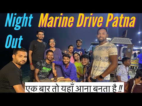 Marine Drive Patna Night Out😍 #marinedrive #marinedrivepatna #arbindzone #patna #vlog