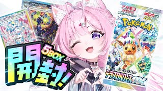 【ポケカ開封】テラスタルフェス5BOX開封！ゴッドパック来い来い来い～～～！✨【博衣こより/ホロライブ】