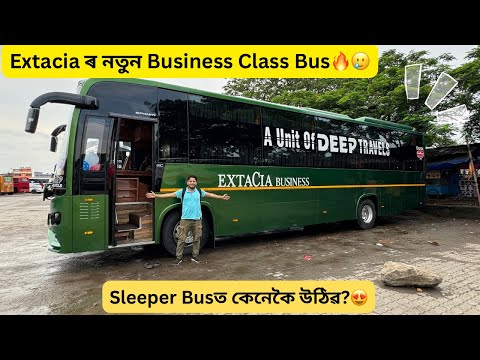 Extacia ৰ নতুন Business Class Bus🔥🔥Sleeper Busত কেনেকৈ উঠিৱ??