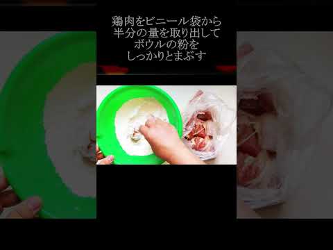 【レシピ動画】簡単おいしい😍鶏もも肉の塩唐揚げ★ #レシピ #唐揚げ #ジューシー