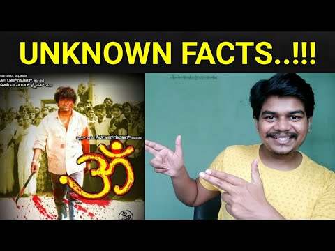 Interesting Facts about OM | 25 Years for OM | Shivanna | Upendra |