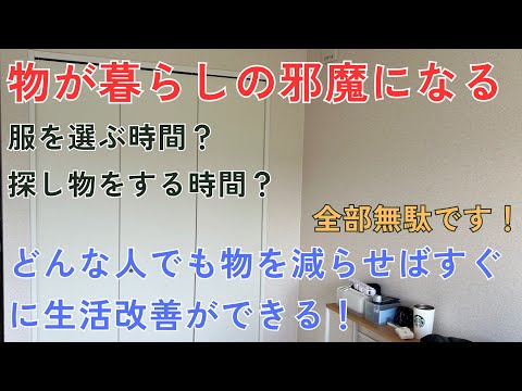 時間貧乏だった私がミニマリストになり余裕を手にした理由！ミニマルライフは暮らし効率化で自由時間が増える！