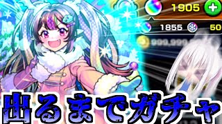 【モンスト】何連引いたらナイトメアα出てくれますか？【ゆっくり実況】番外編