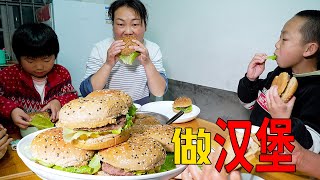 不方便去縣城，特意為孩子準備漢堡，在家也吃得香 | Homemade burgers at home! Simple and delicious! village life