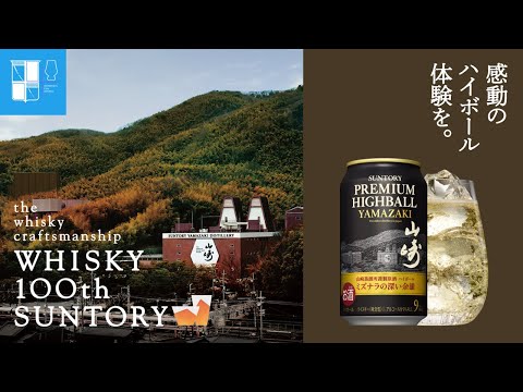 EP68 Suntory Premium Highball Yamazaki Review - Limited Time Only