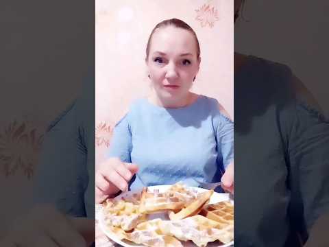 Когда ты многодетная мама)) А вафли ну Очень вкусные)