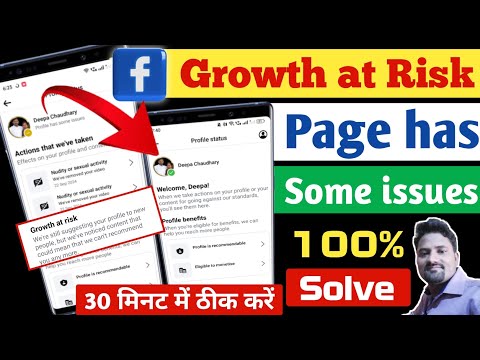 Page has some issues | facebook profile has some issue | Growth at risk facebook