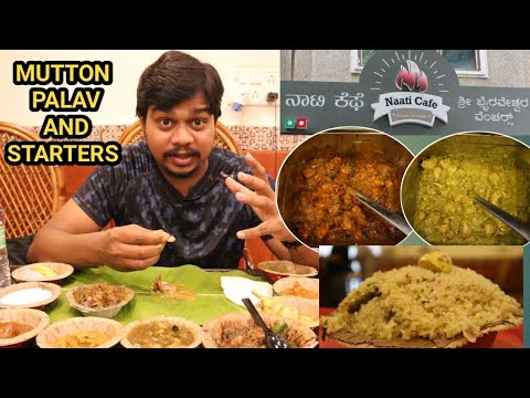 Naati Cafe in Koramangala | Tasty Mutton Palav and Non veg Starters | Likhith Shetty Vlogs |