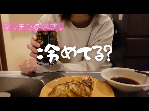 【マッチングアプリ】彼氏との関係はこれじゃダメ…？