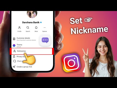 How To Set Nickname In Instagram Chat | Add Your Nickname On Instagram Chat