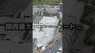 日本の巨大ショッピングモールTop5🌟いよいよ1位が登場  #ランキング #雑学 #観光
