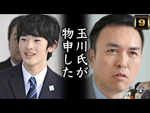 【A宮H様】玉川氏が物申した