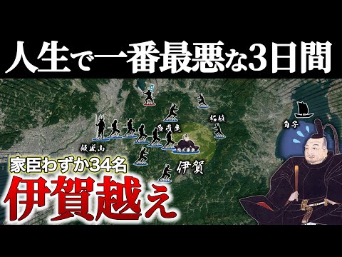 【家康の伊賀越え】本能寺の変、その時家康は？不可解すぎる謎行動【地形図で解説】【どうする家康】