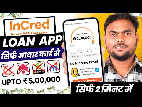 loan app fast approval 2024 || instant loan app without income proof || new loan app || loan app