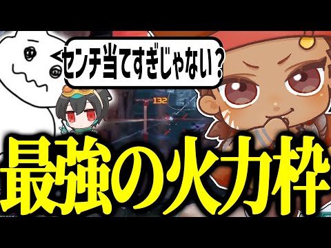 GHSの3人目としてセンチネルを当てまくるでっぷｗ【APEX / でっぷ切り抜き】