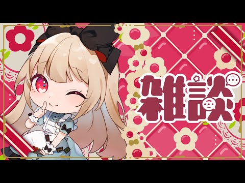 【朝活】お久しぶりのあさかつ！！おはよ～ん✨️【逢夢アリス/JPVtuber】