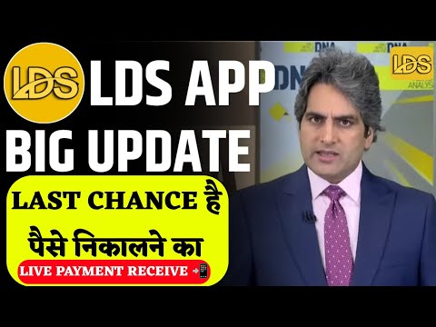 Lds Earning App Withdrawal Problem | Lds App Withdrawal Problem | Lds Earning App Today Update