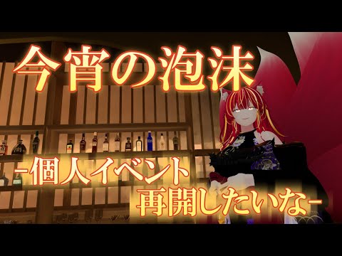 【VRChat/ワールド紹介】高級感溢れる和風BAR【小説から生まれた仙神妖狐Vtuberミレハ】【探訪 Vol.262】