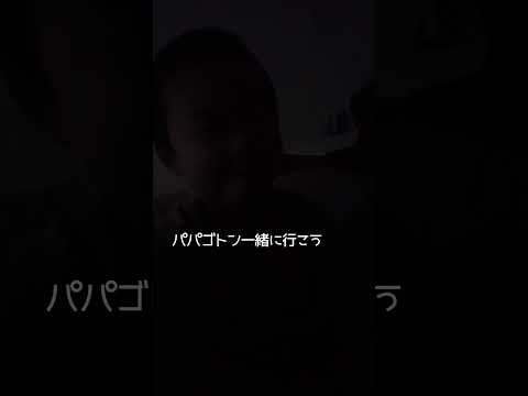 【3歳児】「一緒にいこう」がうまく言えず・・・