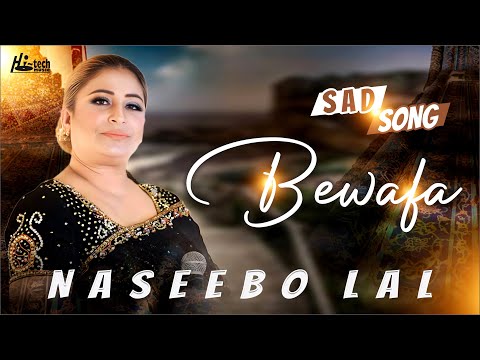 Bewafa | Naseebo Lal | Sad Song | Official | Hi-Tech Music