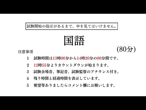 【共通テスト対策】国語［2023年度版］［2024.1.13公開］