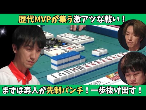 【Mリーグ：佐々木寿人】歴代MVPの集う卓！まずは魔王が先制パンチ！