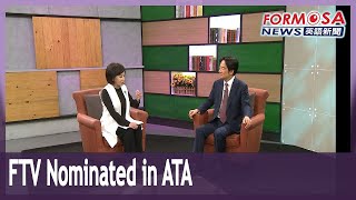 FTV makes shortlist in 9 categories in 2023 Asian Television Awards｜Taiwan News