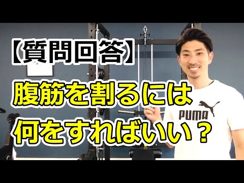 【お腹をへこませる方法】もしも60分のパーソナル指導をするなら