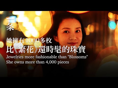 [EngSub] Jewelries more fashionable than "Blossoms", she owns more than 4,000 pieces