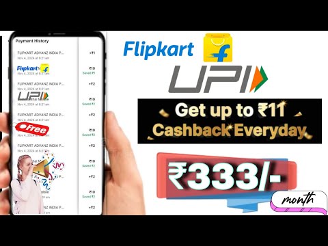 हर महीने 333 रुपये कैशबैक | flipkart upi se paise kaise kamya | flipkart new upi cashback offer |