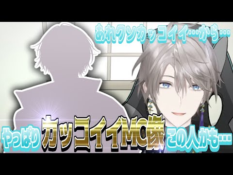 【インダストリアルなんだよな】"カッコイイあの人"の煽りに影響を受けていた甲斐田晴【甲斐田晴 / にじさんじ】