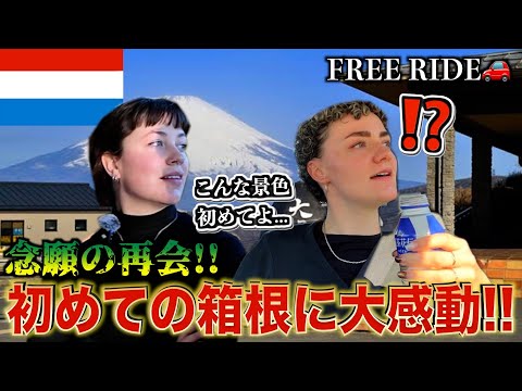 【FREE RIDE】Free Tour To Travelers First Time In Tokyo-Japan🇯🇵( their reactions )