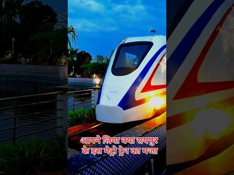 बड़े तरिया l Raipur City tour #badetariya #shorts