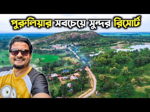 Murguma Tourism Property WBTDCL পুরুলিয়া | Kolkata to Purulia by Car | গাড়িতে কলকাতা থেকে পুরুলিয়া