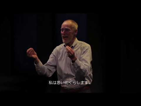 Ted Ehrhardt: Dance/Movement Therapy & Mental Illness テッド・エーアハルト: ダンス/ムーブメントセラピーと精神疾患