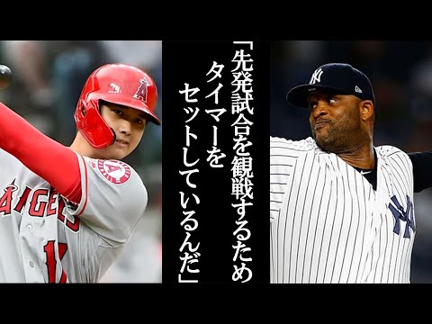 【海外の反応】大谷翔平に対するメジャーの名手達の反応が凄すぎた！