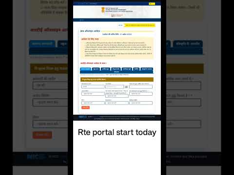 Rte Portal Start 2024 #rte2024 #rteadmission2024