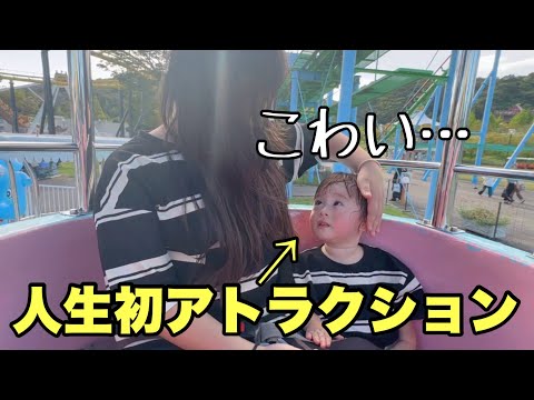 【休日密着】２歳児が人生初のアトラクションに乗った反応が……