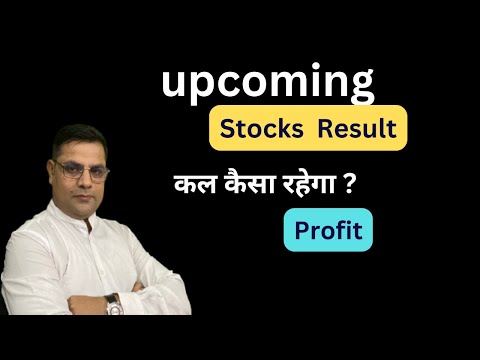 Upcoming Stocks Result By Tomorrow | Intraday and BTST  Estimated IOC  M&M Finance Marico Starhealth